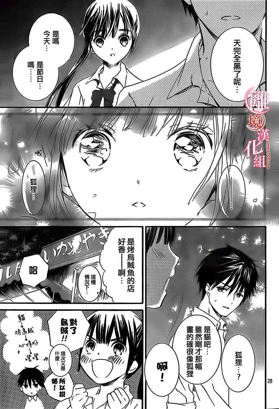 金鱼坡上行 - 第01话 - 第26张图