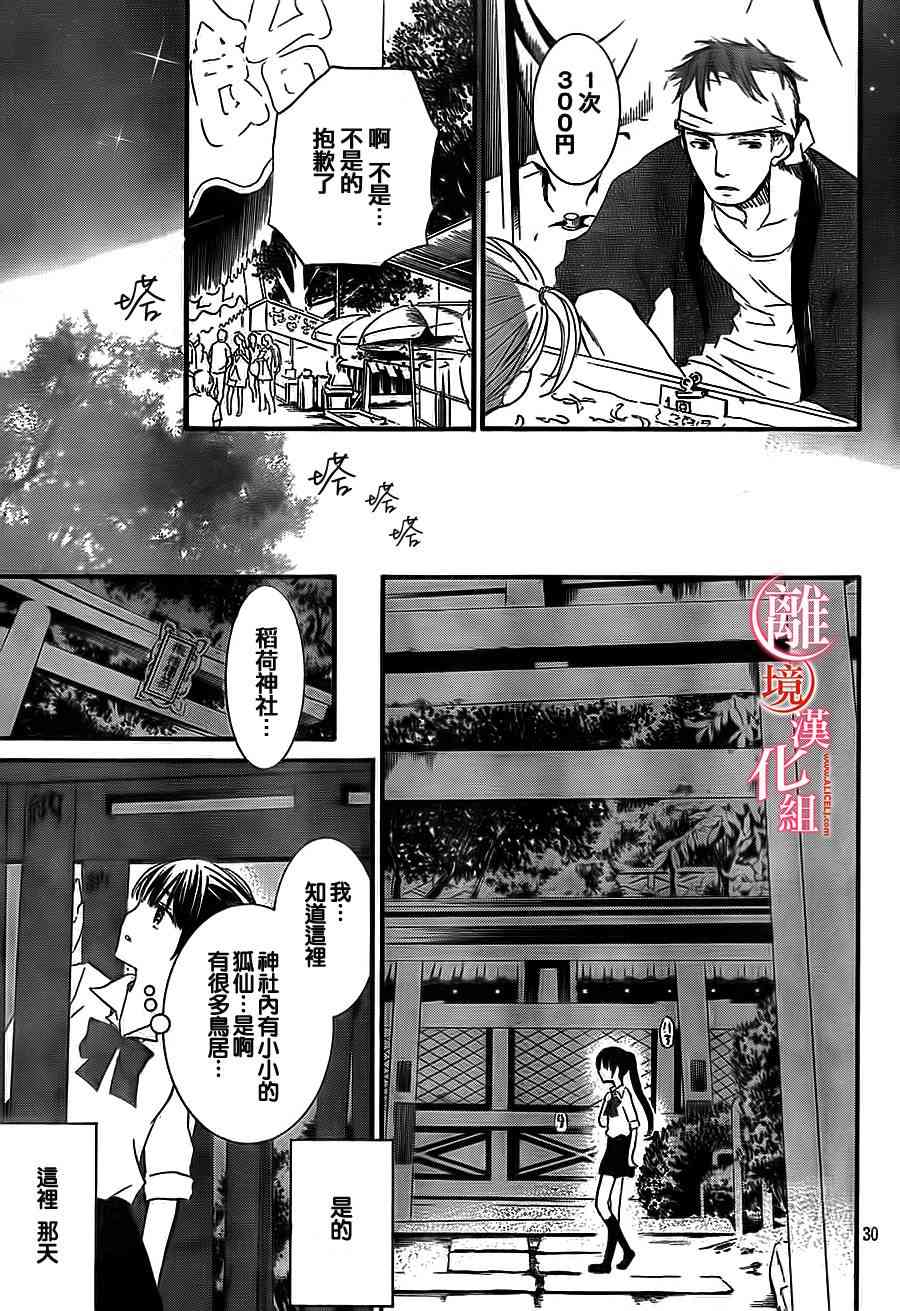 金鱼坡上行 - 第01话 - 第28张图