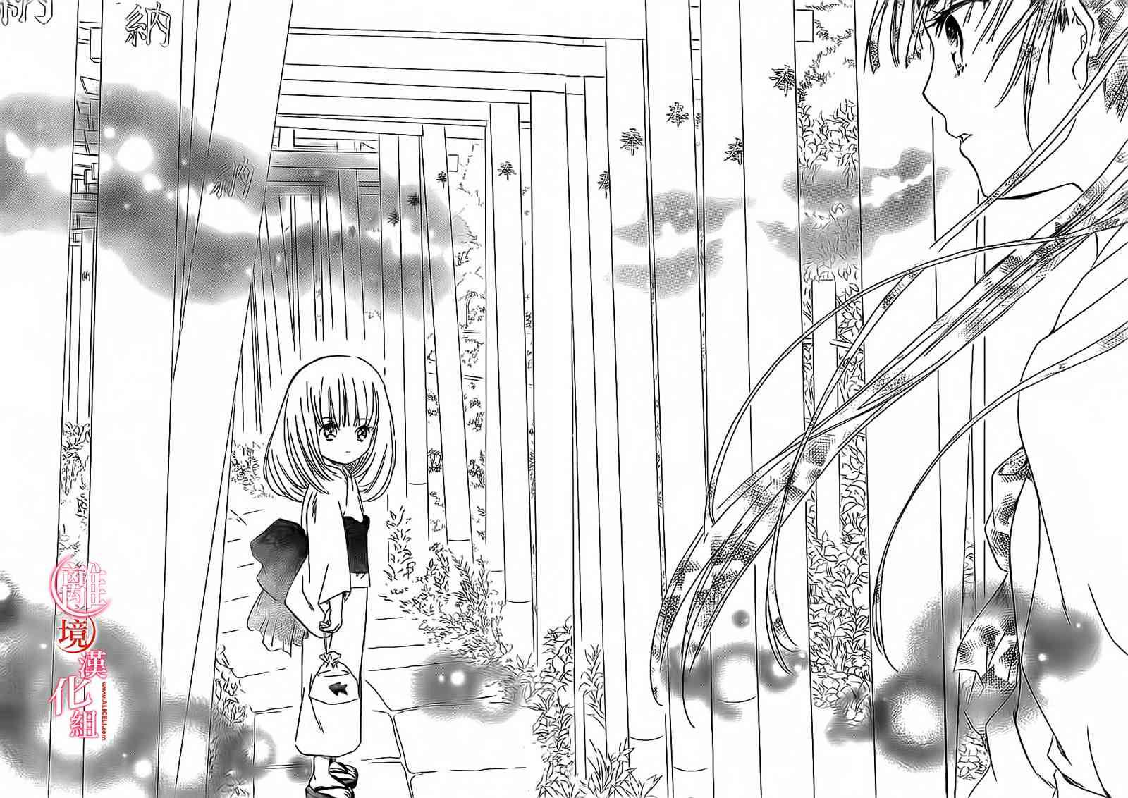 金鱼坡上行 - 第01话 - 第29张图