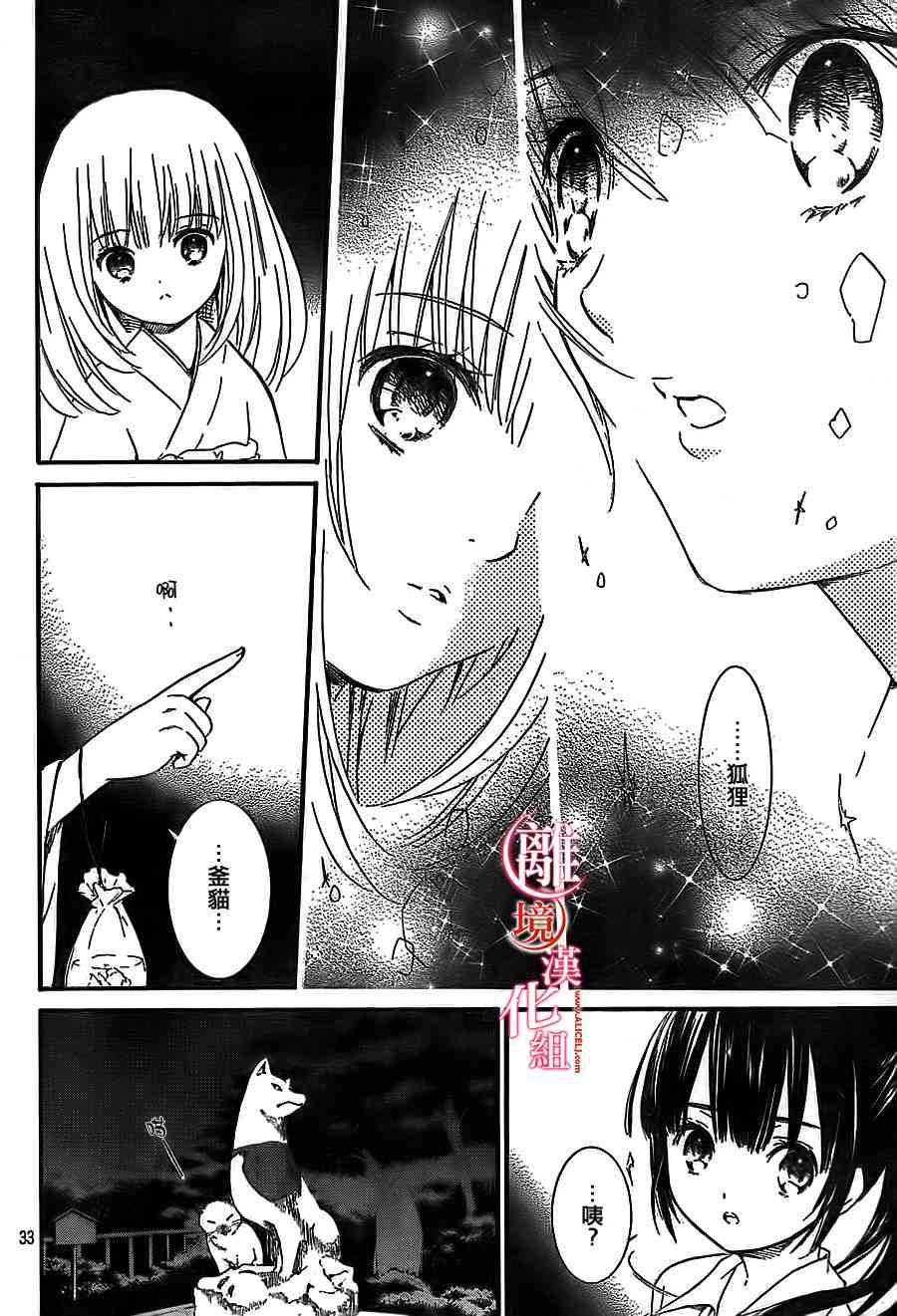 金鱼坡上行 - 第01话 - 第30张图