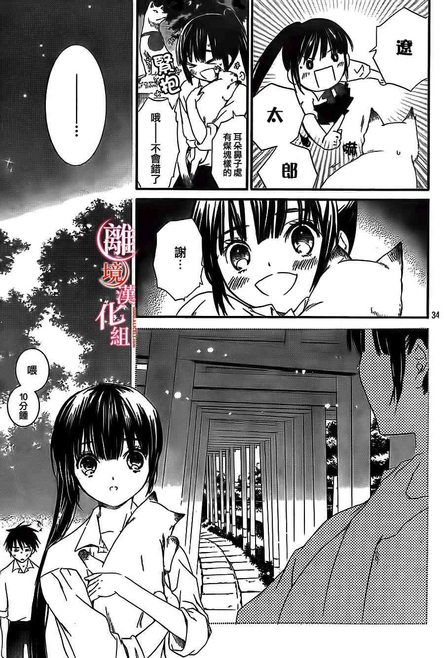 金鱼坡上行 - 第01话 - 第31张图