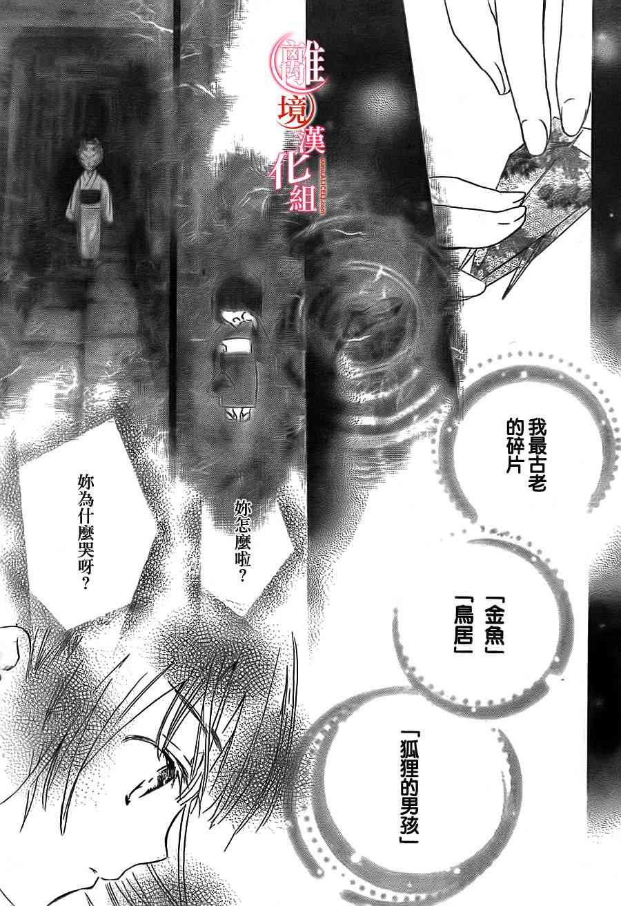 金鱼坡上行 - 第01话 - 第33张图