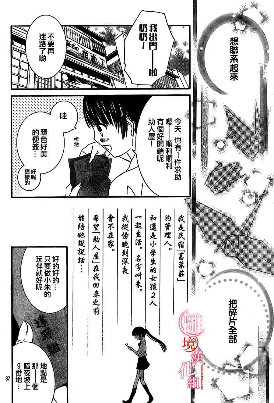 金鱼坡上行 - 第01话 - 第34张图