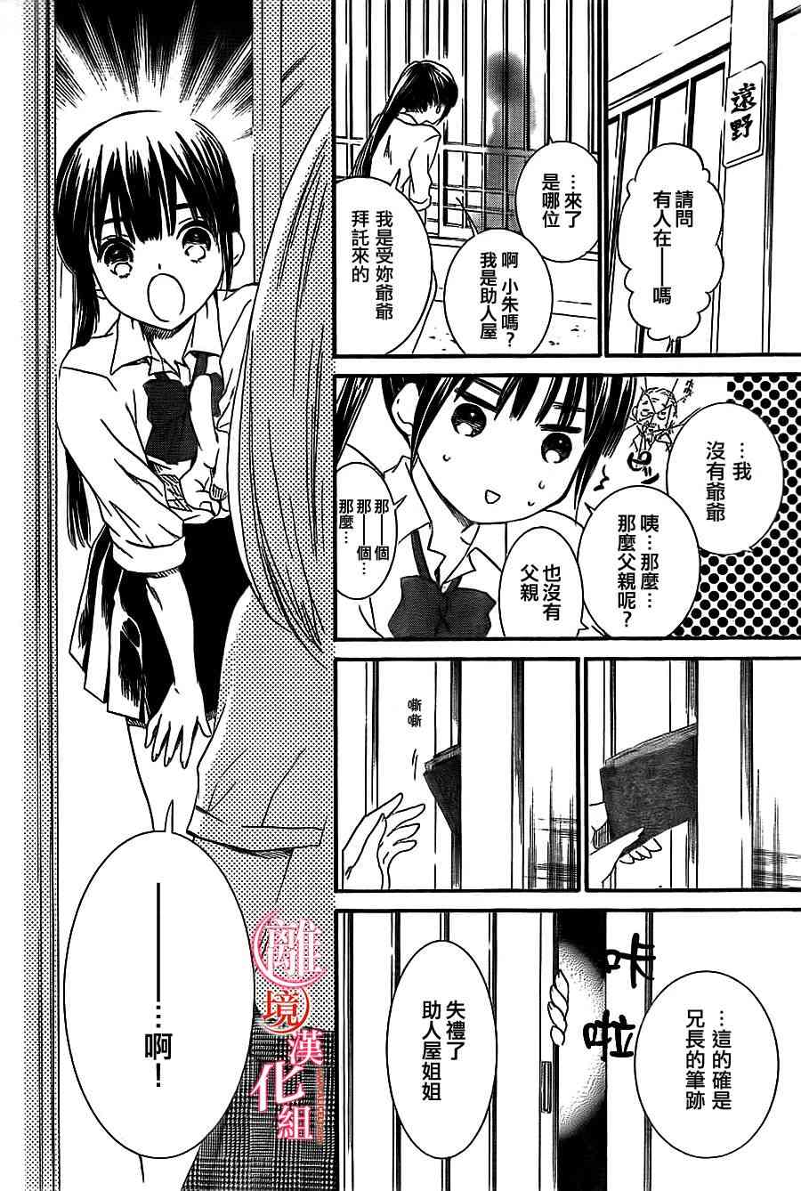 金鱼坡上行 - 第01话 - 第36张图