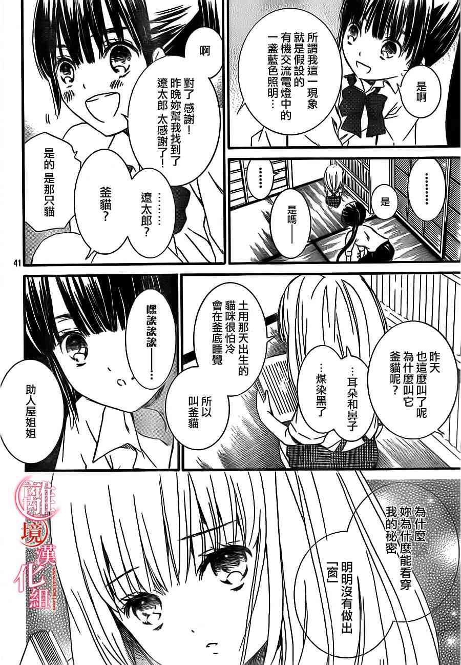 金鱼坡上行 - 第01话 - 第38张图