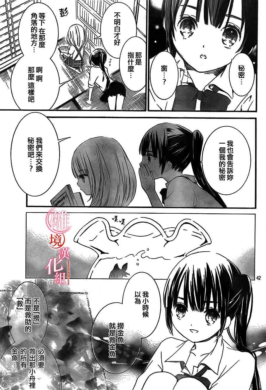 金鱼坡上行 - 第01话 - 第39张图