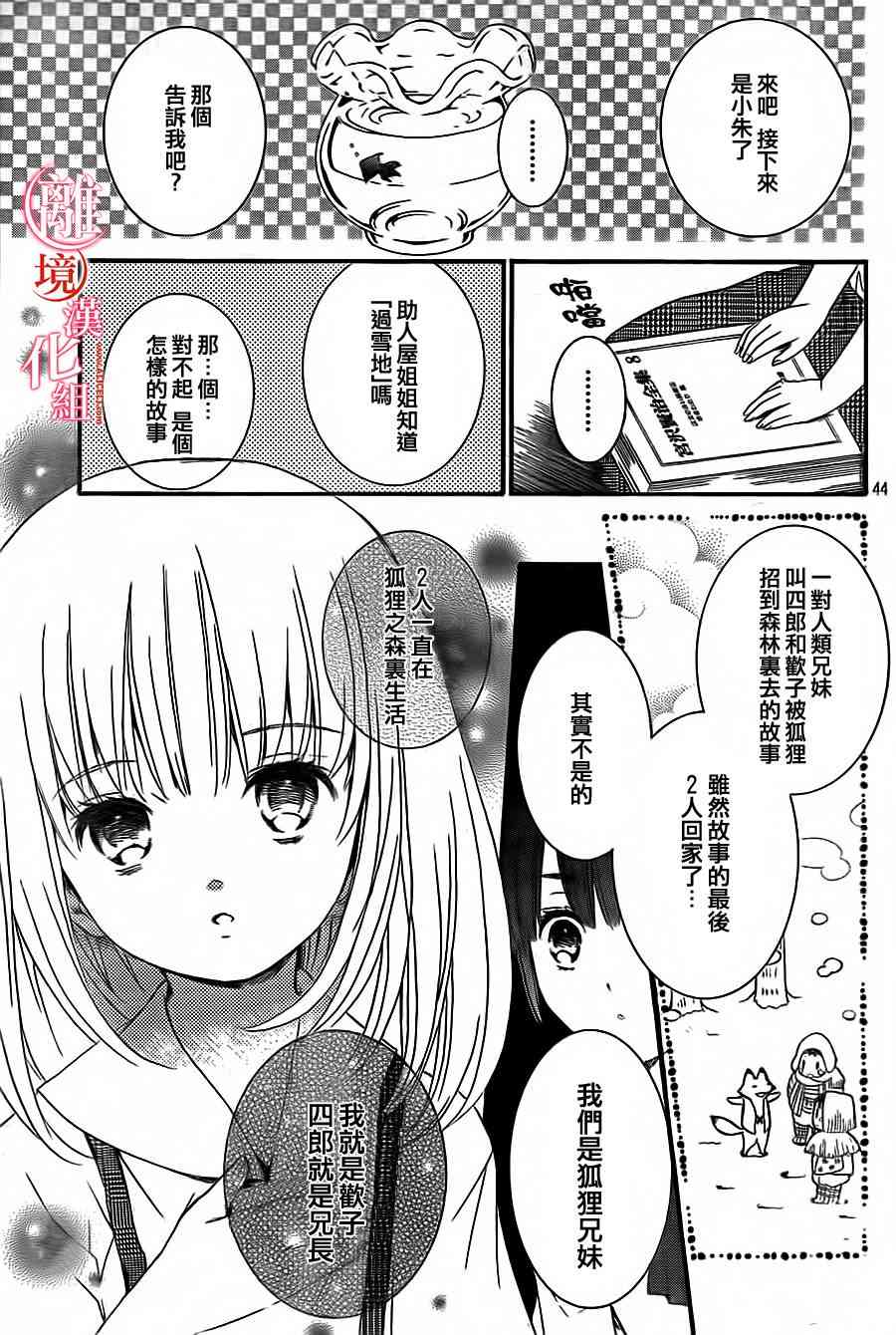 金鱼坡上行 - 第01话 - 第41张图