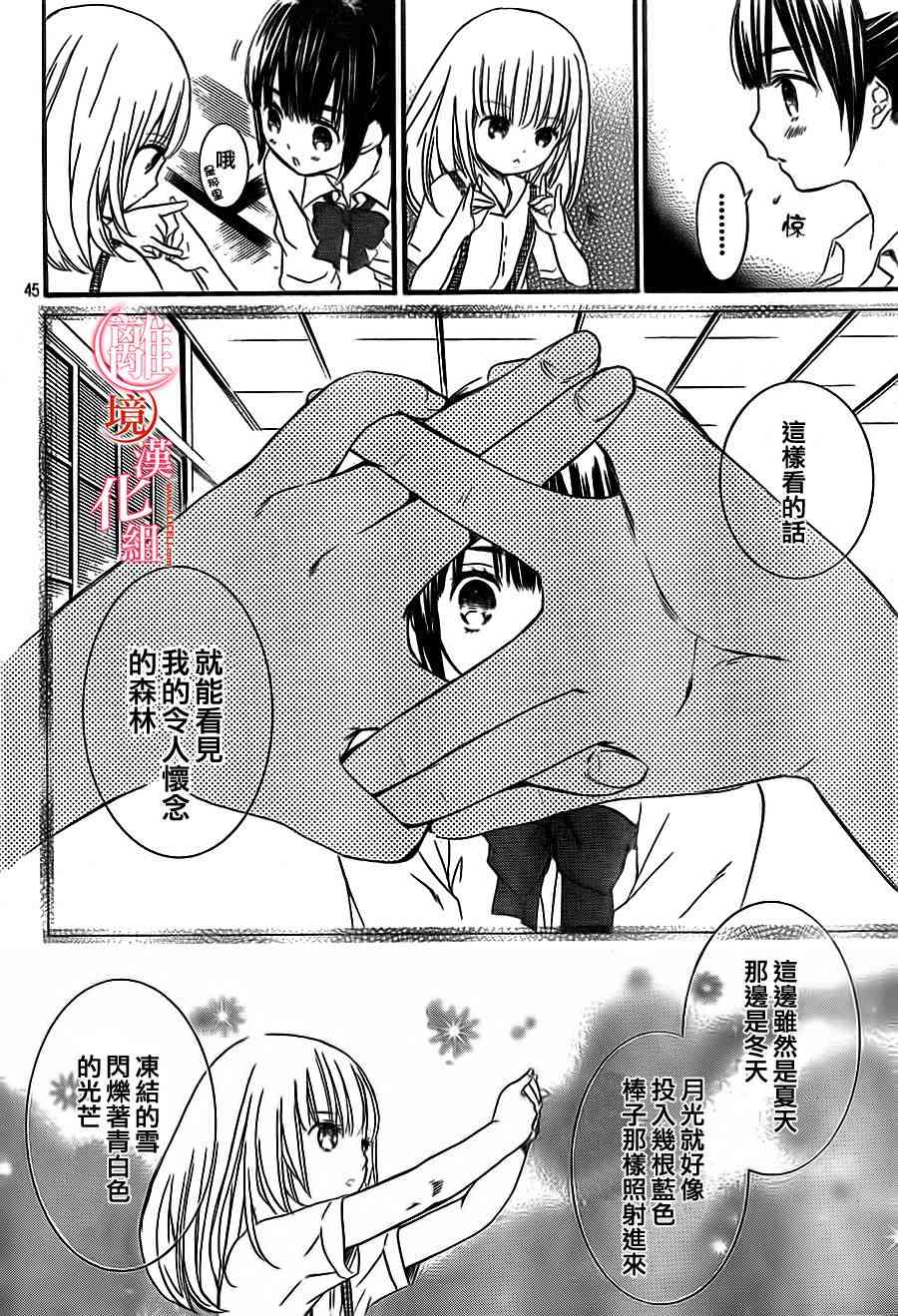 金鱼坡上行 - 第01话 - 第42张图