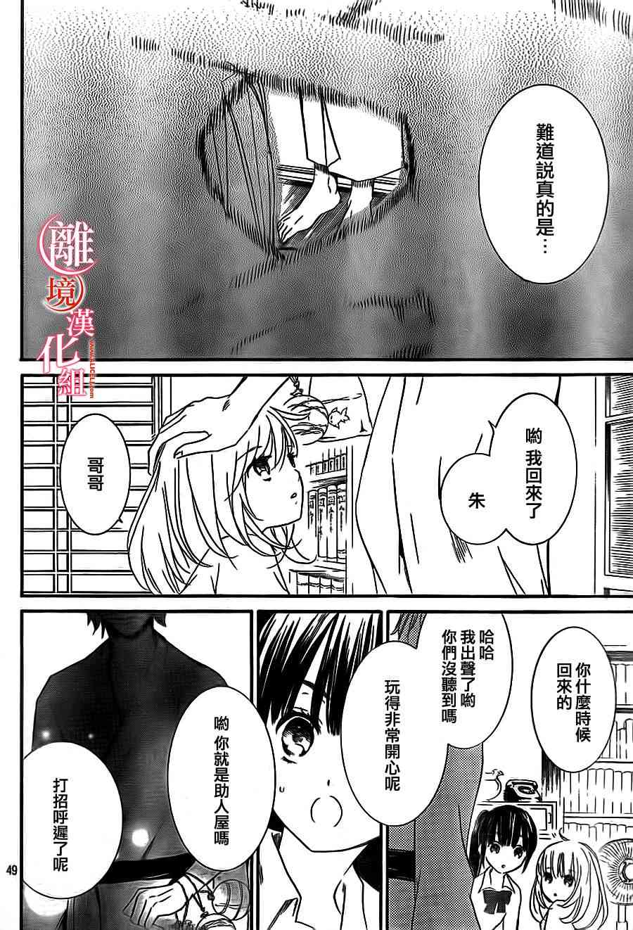 金鱼坡上行 - 第01话 - 第45张图