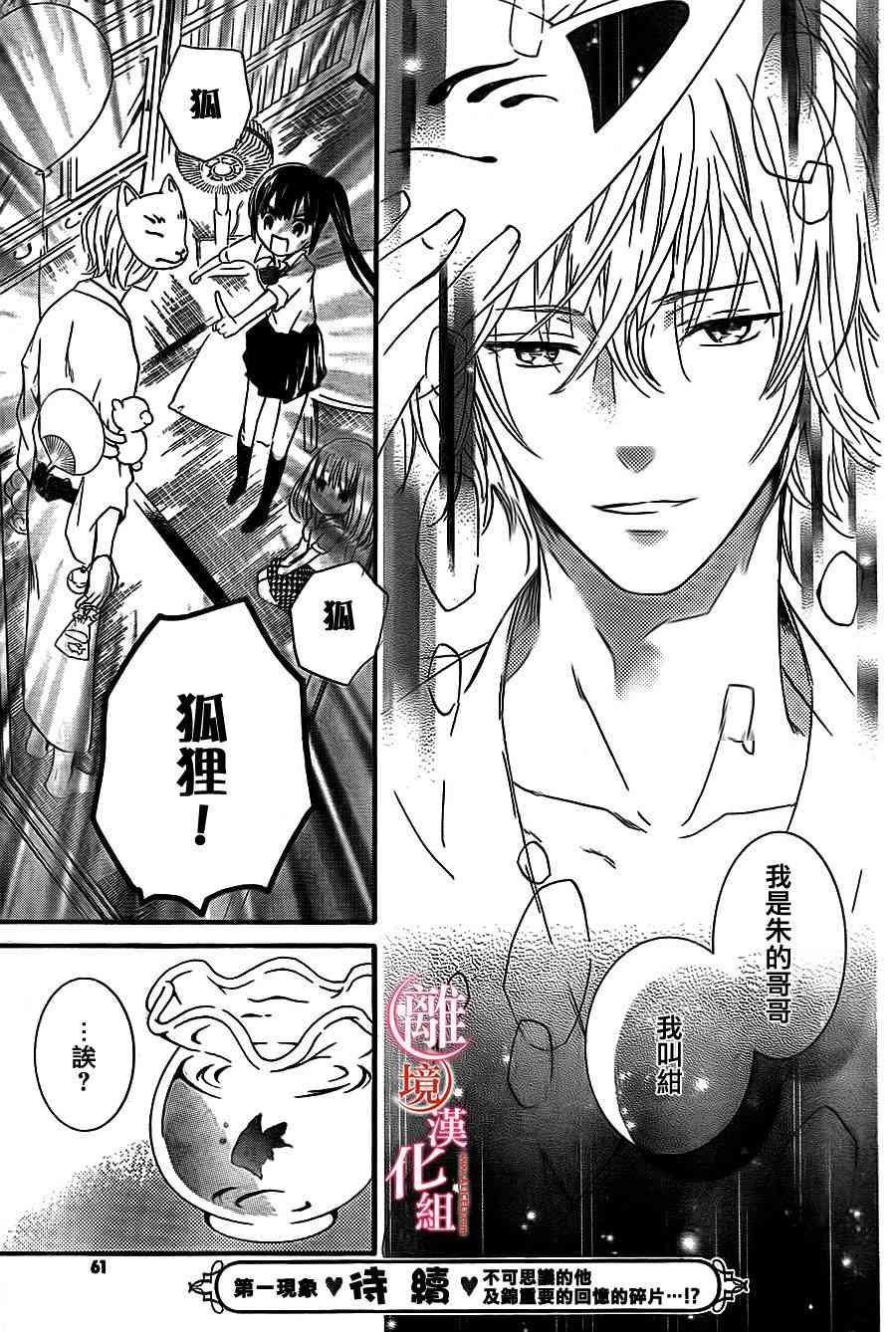 金鱼坡上行 - 第01话 - 第46张图