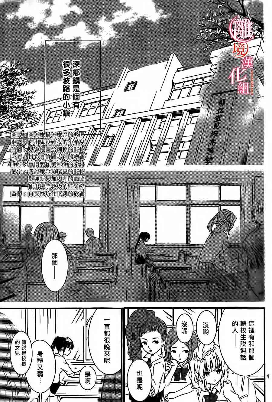 金鱼坡上行 - 第01话 - 第4张图