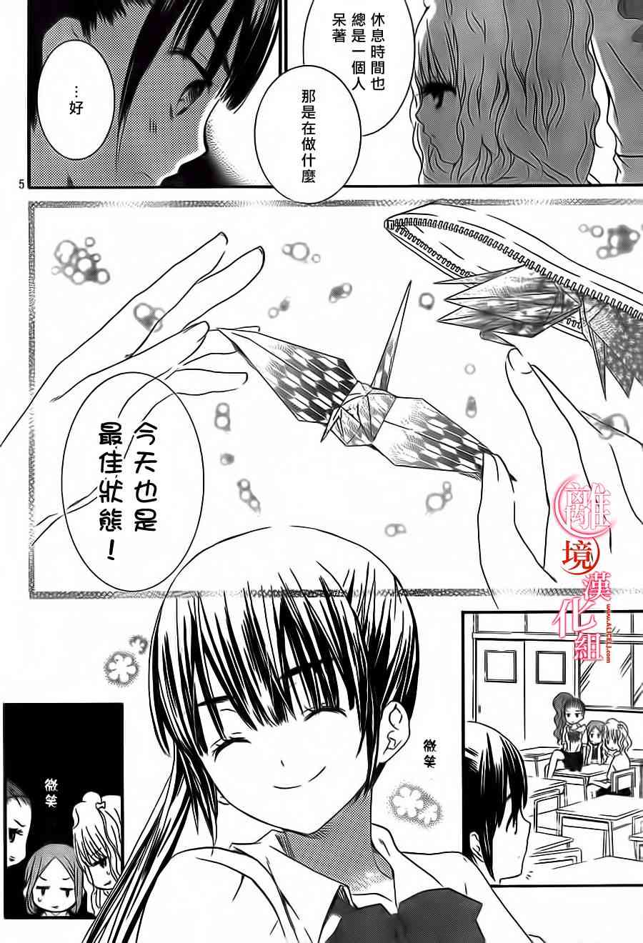 金鱼坡上行 - 第01话 - 第5张图