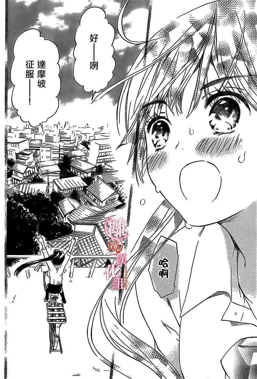 金鱼坡上行 - 第01话 - 第9张图