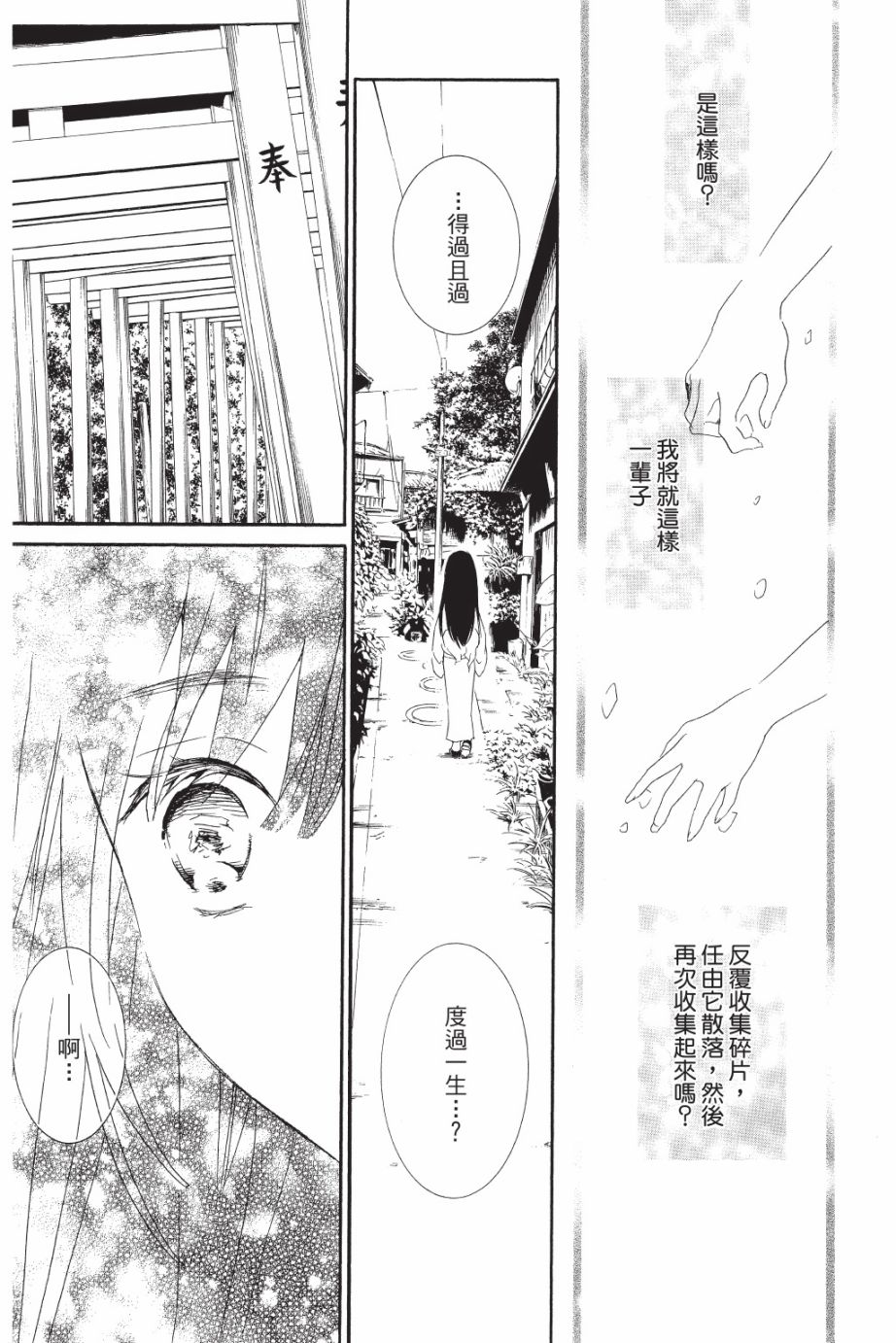 金鱼坡上行 - 第05卷 - 第119张图