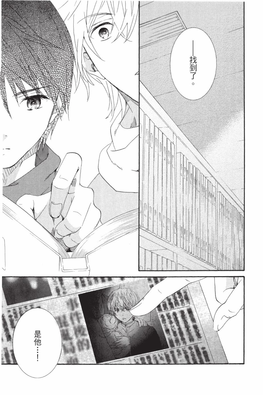 金鱼坡上行 - 第05卷 - 第11张图