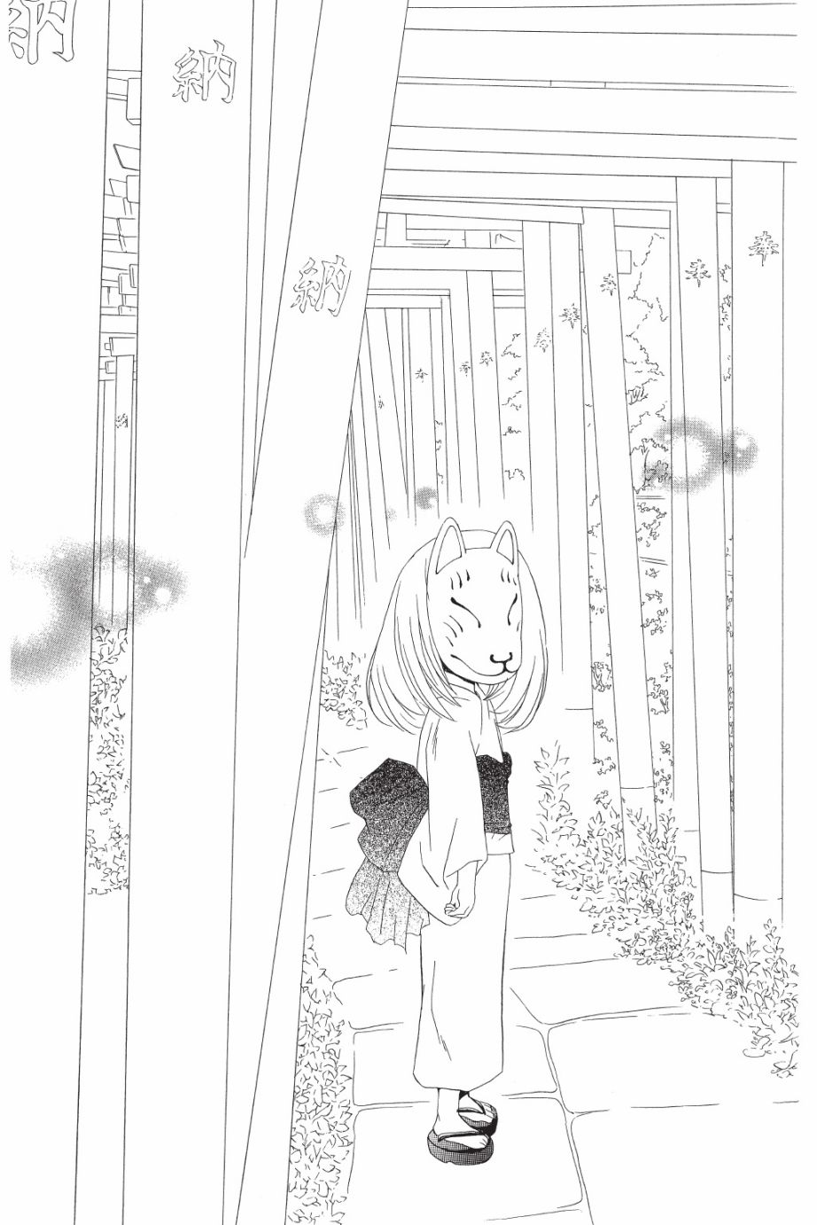 金鱼坡上行 - 第05卷 - 第121张图