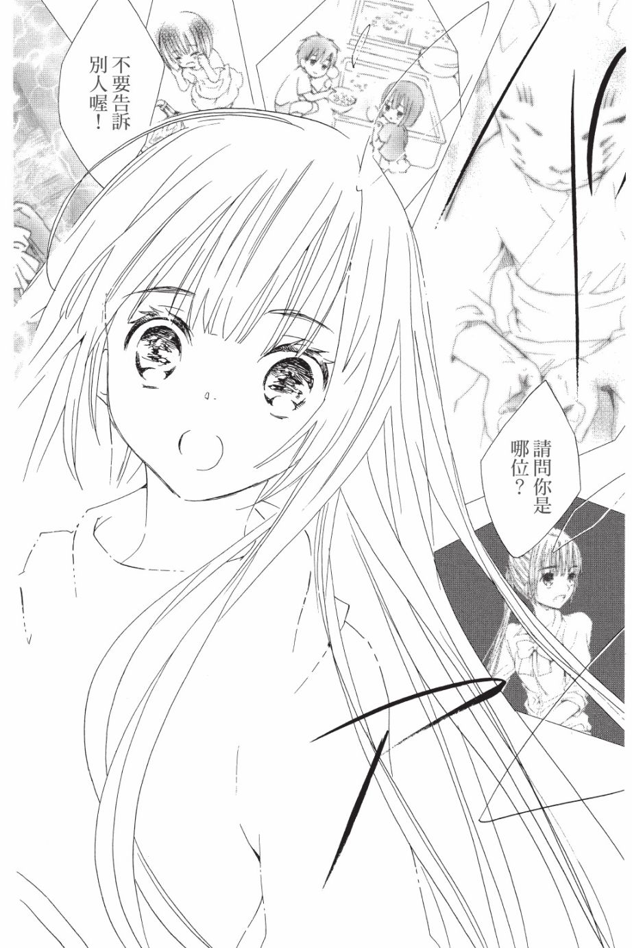 金鱼坡上行 - 第05卷 - 第134张图