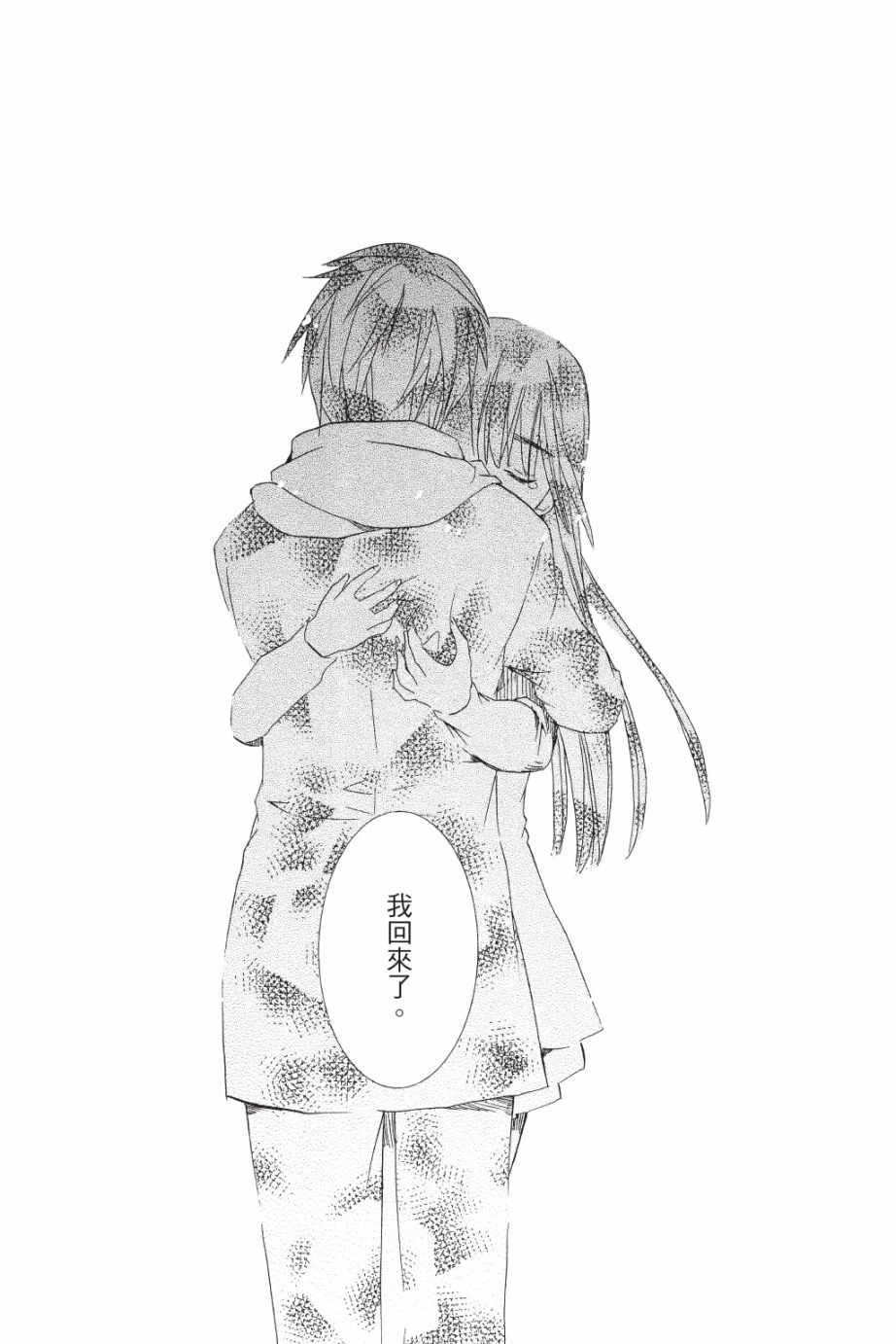 金鱼坡上行 - 第05卷 - 第141张图