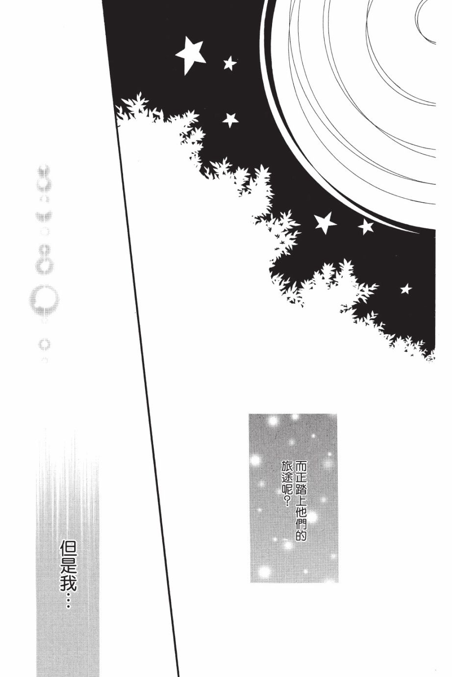 金鱼坡上行 - 第05卷 - 第145张图