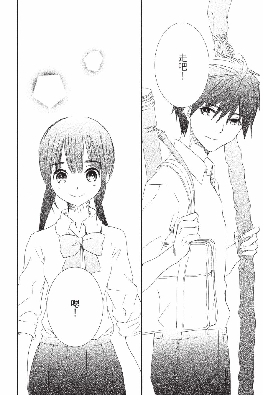 金鱼坡上行 - 第05卷 - 第146张图