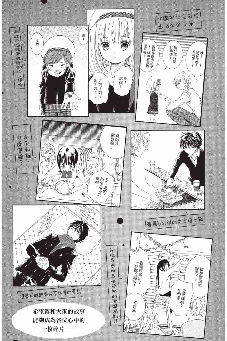 金鱼坡上行 - 第05卷 - 第153张图