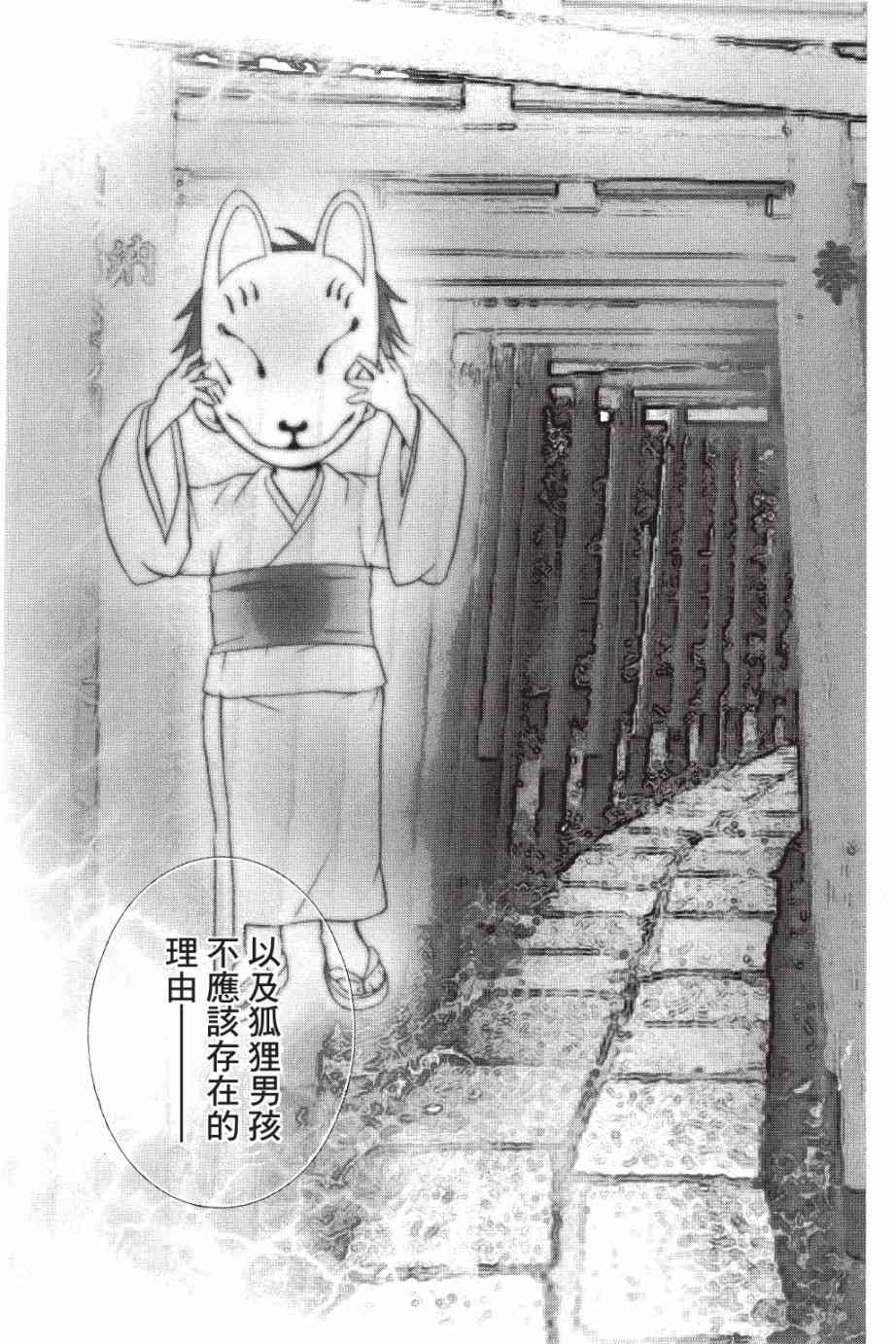 金鱼坡上行 - 第05卷 - 第15张图