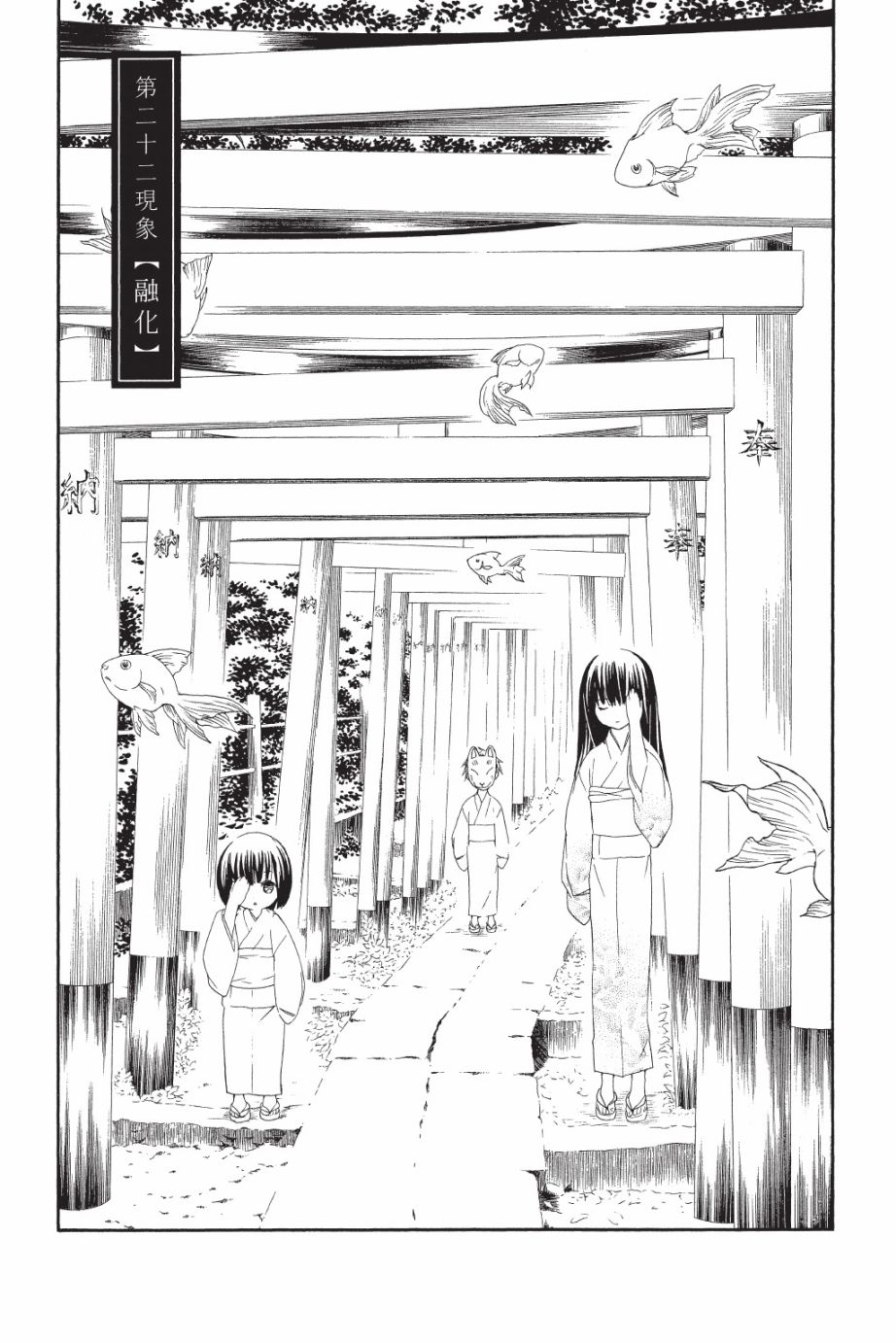 金鱼坡上行 - 第05卷 - 第31张图