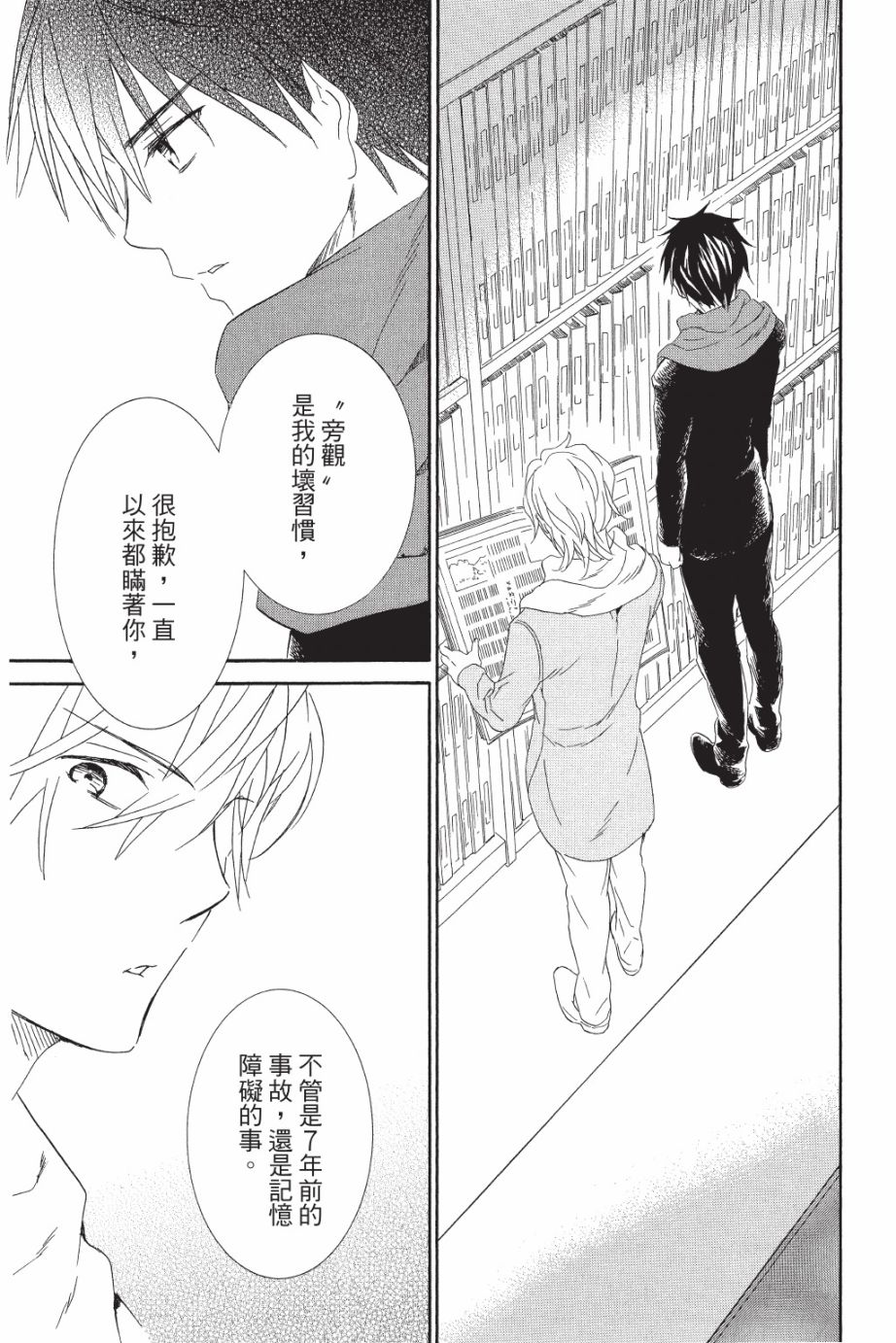 金鱼坡上行 - 第05卷 - 第33张图