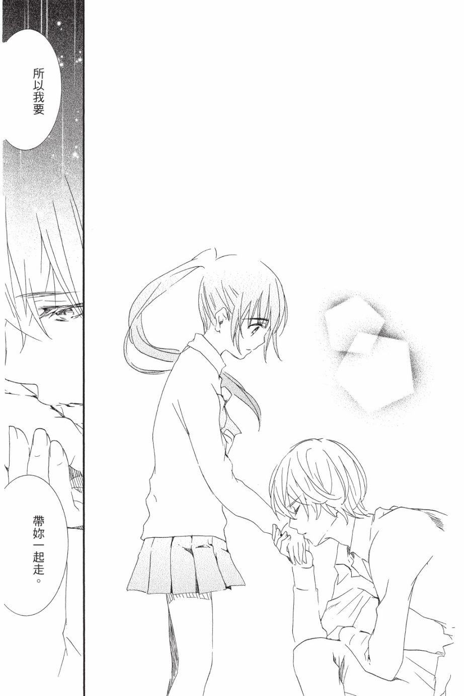 金鱼坡上行 - 第05卷 - 第61张图