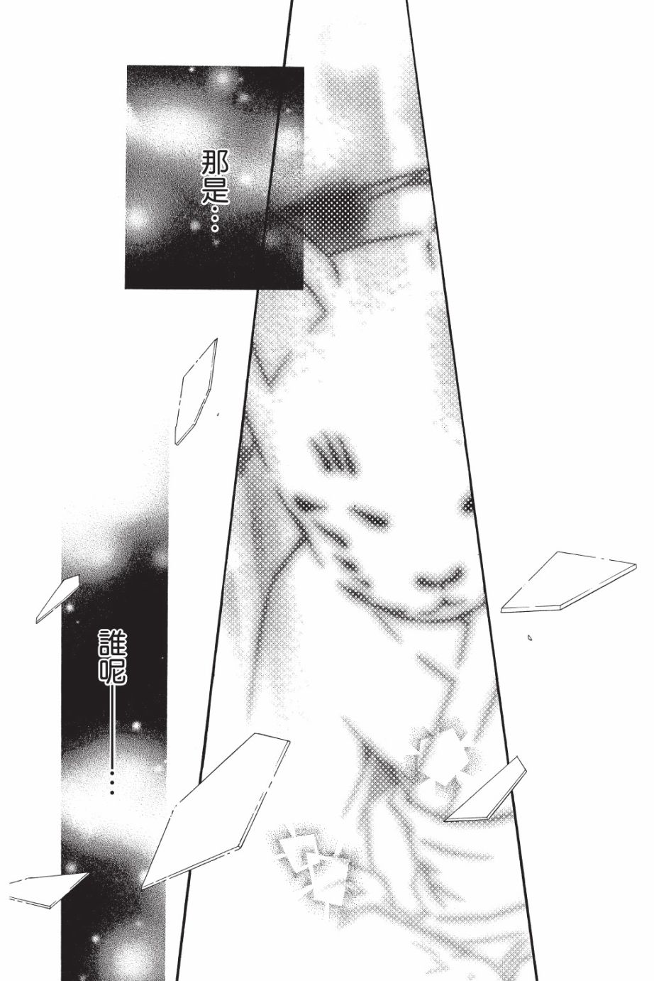 金鱼坡上行 - 第05卷 - 第87张图