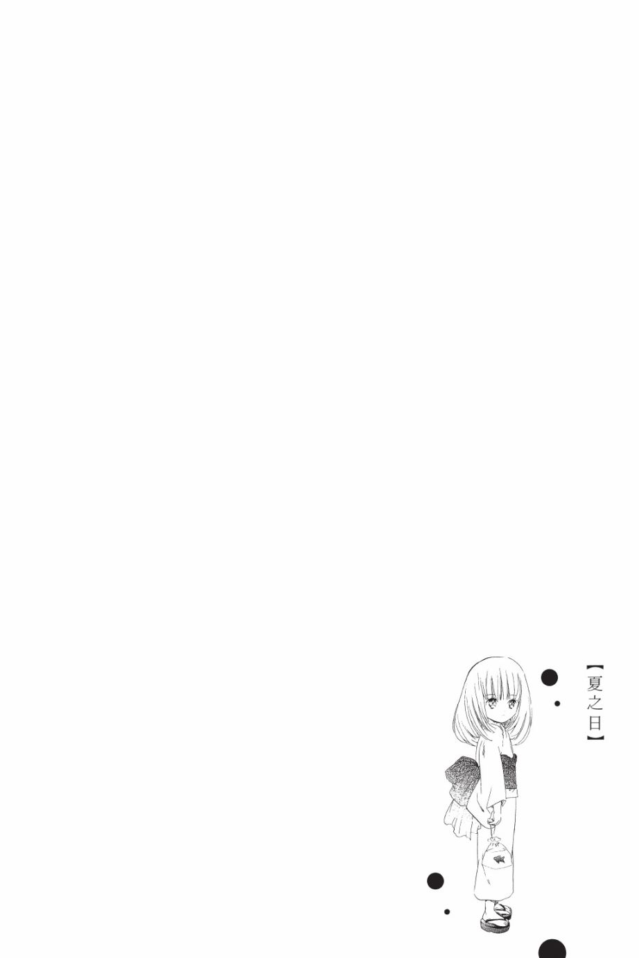 金鱼坡上行 - 第05卷 - 第8张图