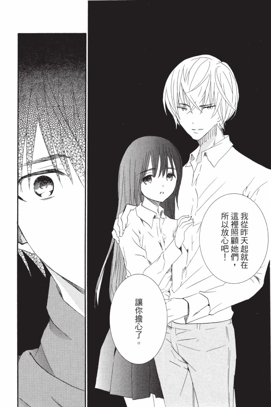 金鱼坡上行 - 第05卷 - 第92张图