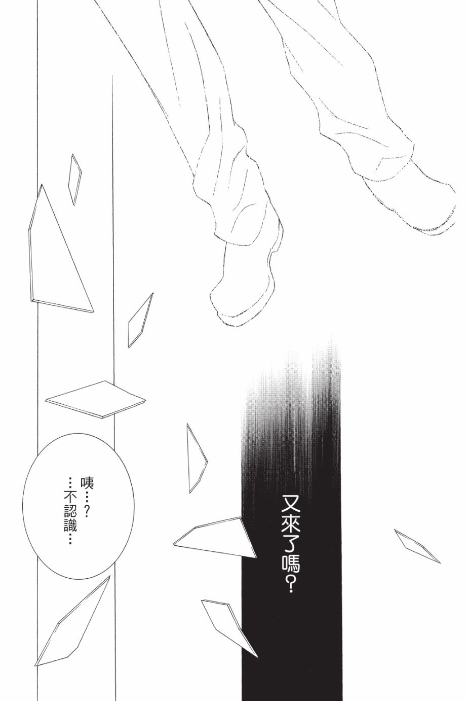 金鱼坡上行 - 第05卷 - 第95张图