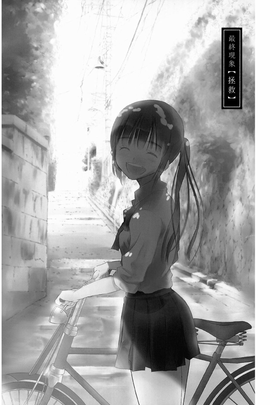 金鱼坡上行 - 第05卷 - 第97张图