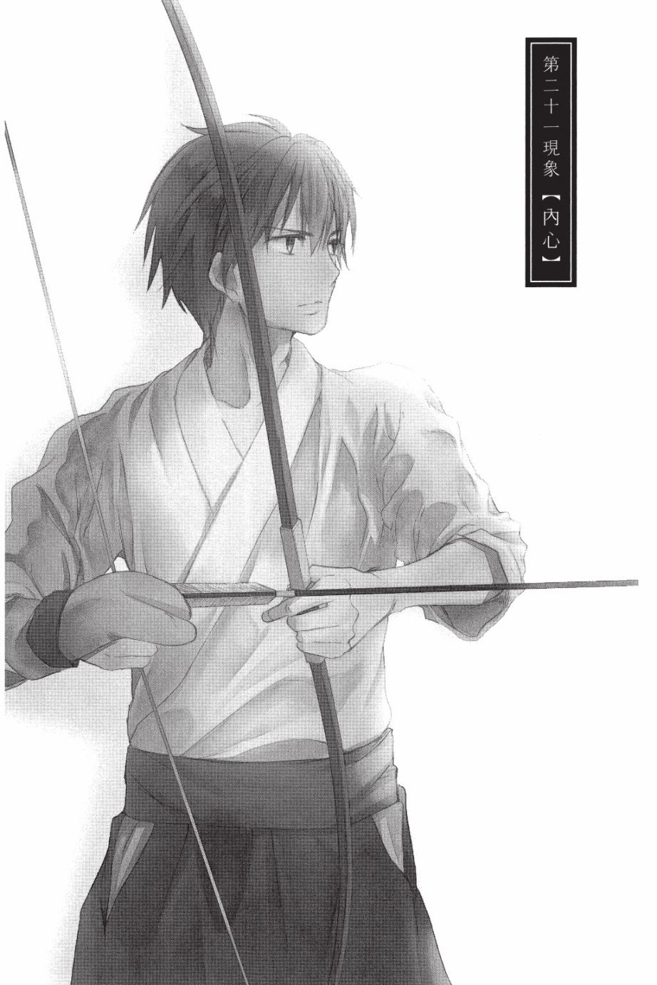 金鱼坡上行 - 第05卷 - 第9张图