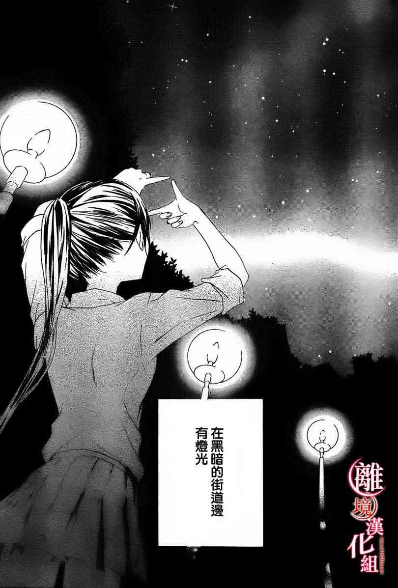 金鱼坡上行 - 第02话 - 第13张图