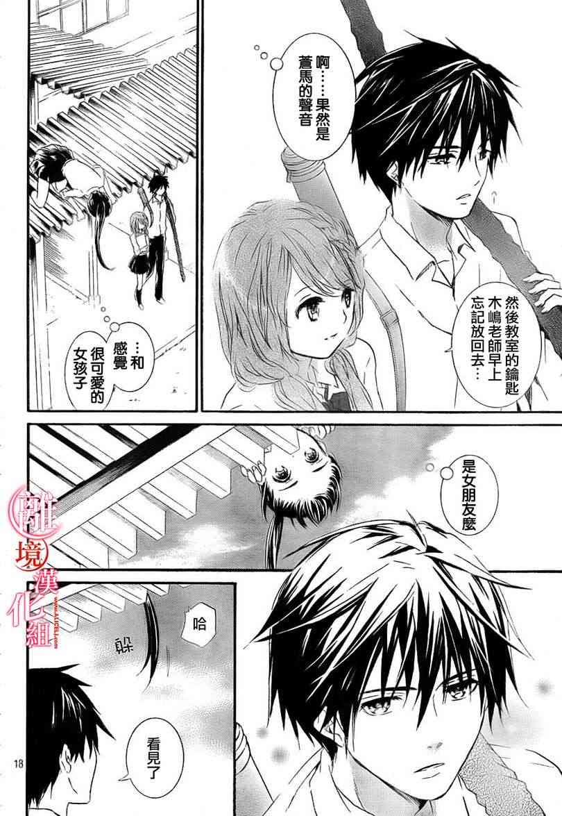 金鱼坡上行 - 第02话 - 第18张图