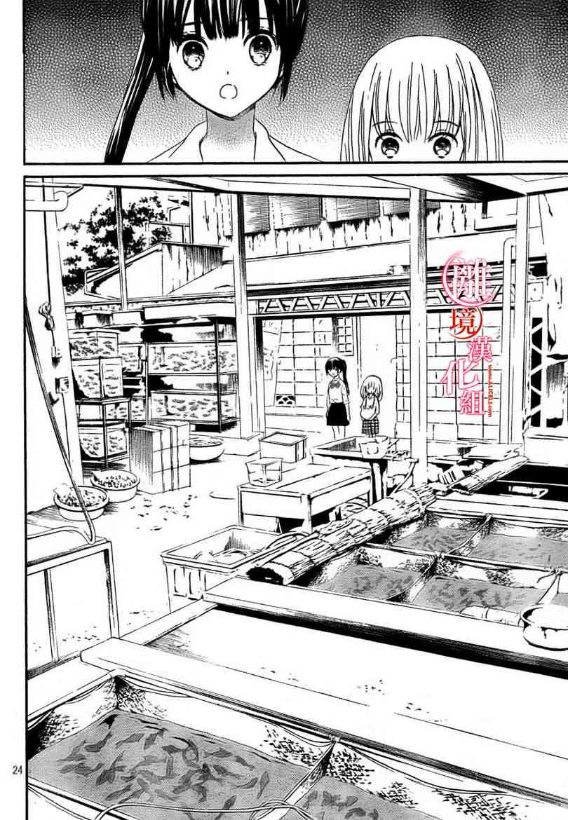 金鱼坡上行 - 第02话 - 第24张图