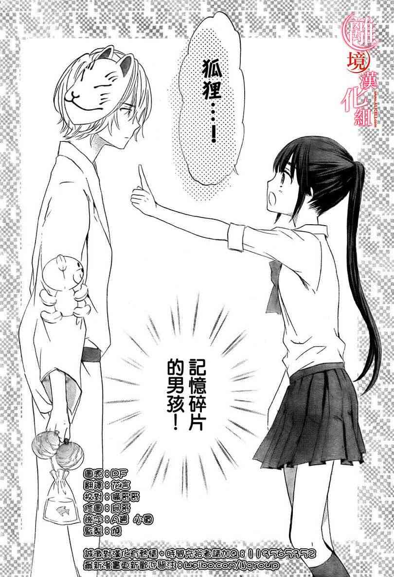 金鱼坡上行 - 第02话 - 第2张图