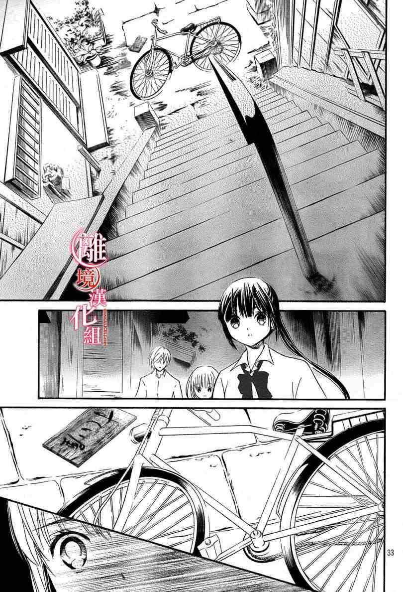 金鱼坡上行 - 第02话 - 第33张图