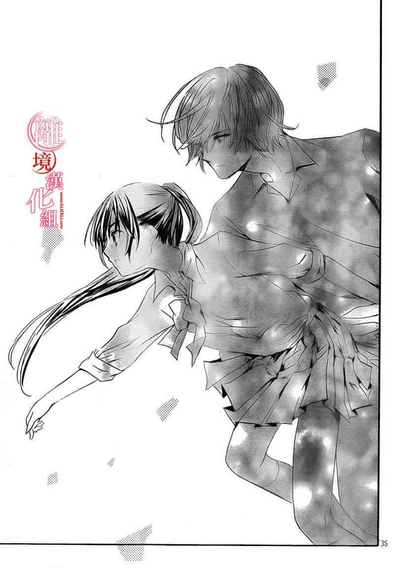 金鱼坡上行 - 第02话 - 第35张图