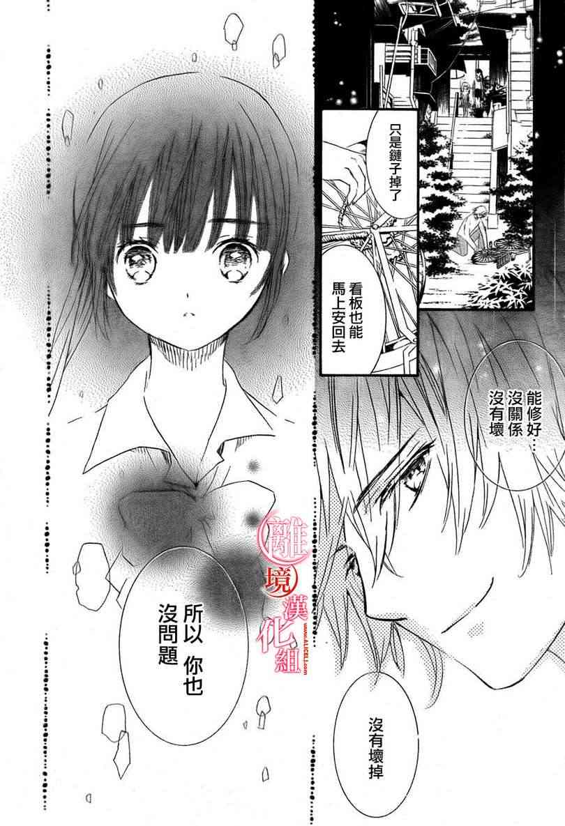 金鱼坡上行 - 第02话 - 第37张图