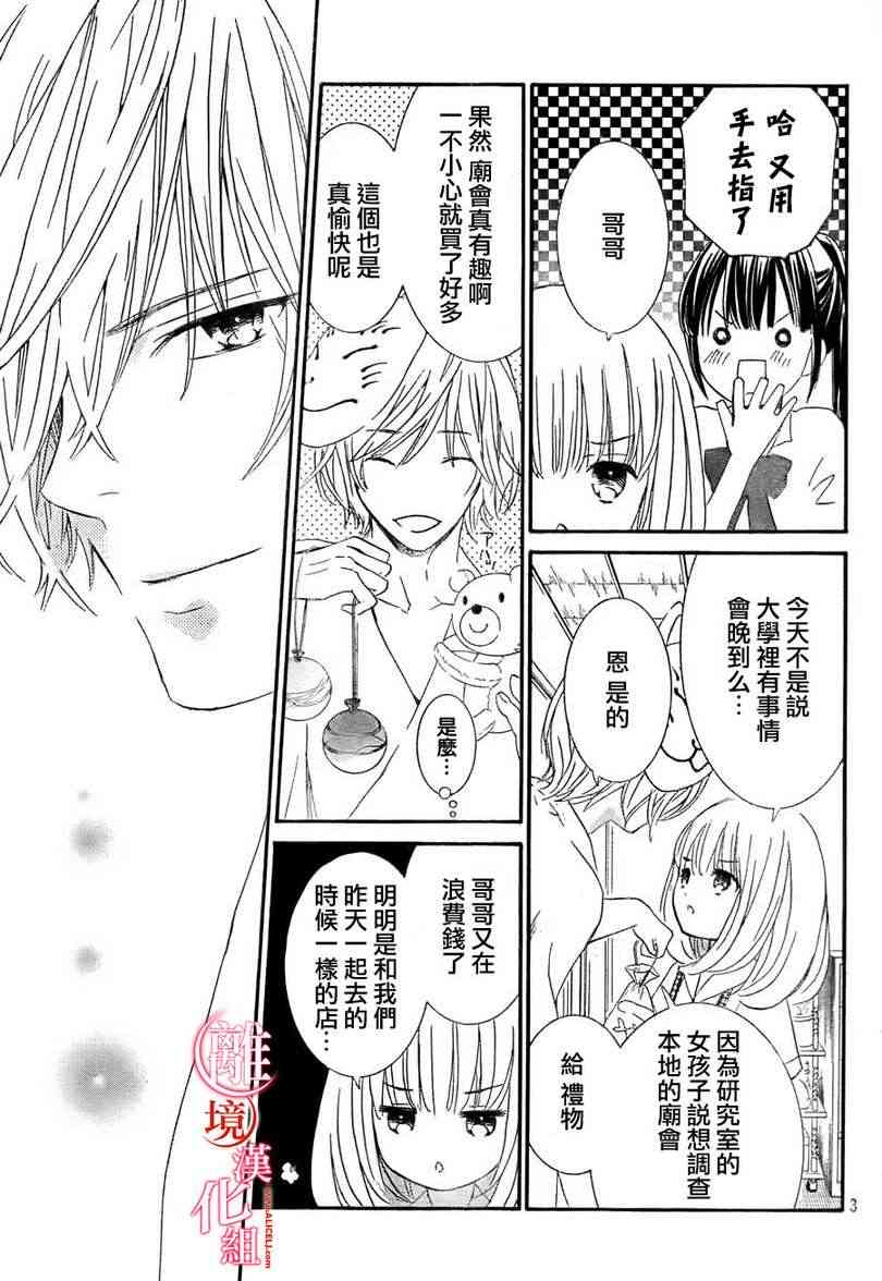 金鱼坡上行 - 第02话 - 第3张图