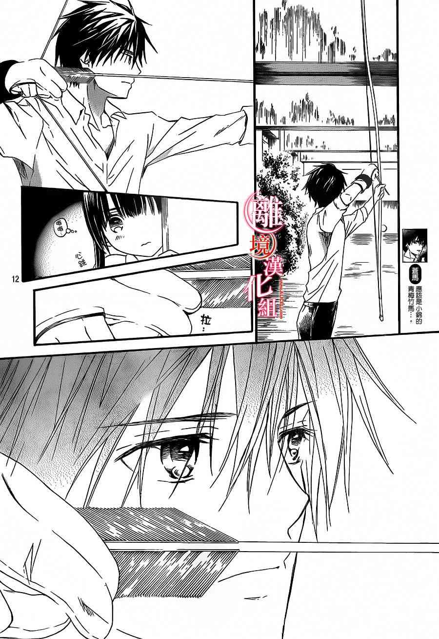 金鱼坡上行 - 第03话 - 第11张图