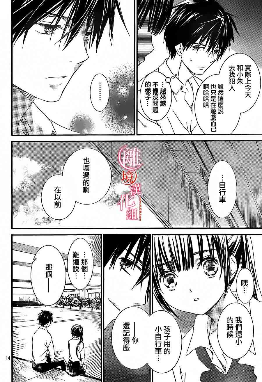 金鱼坡上行 - 第03话 - 第13张图