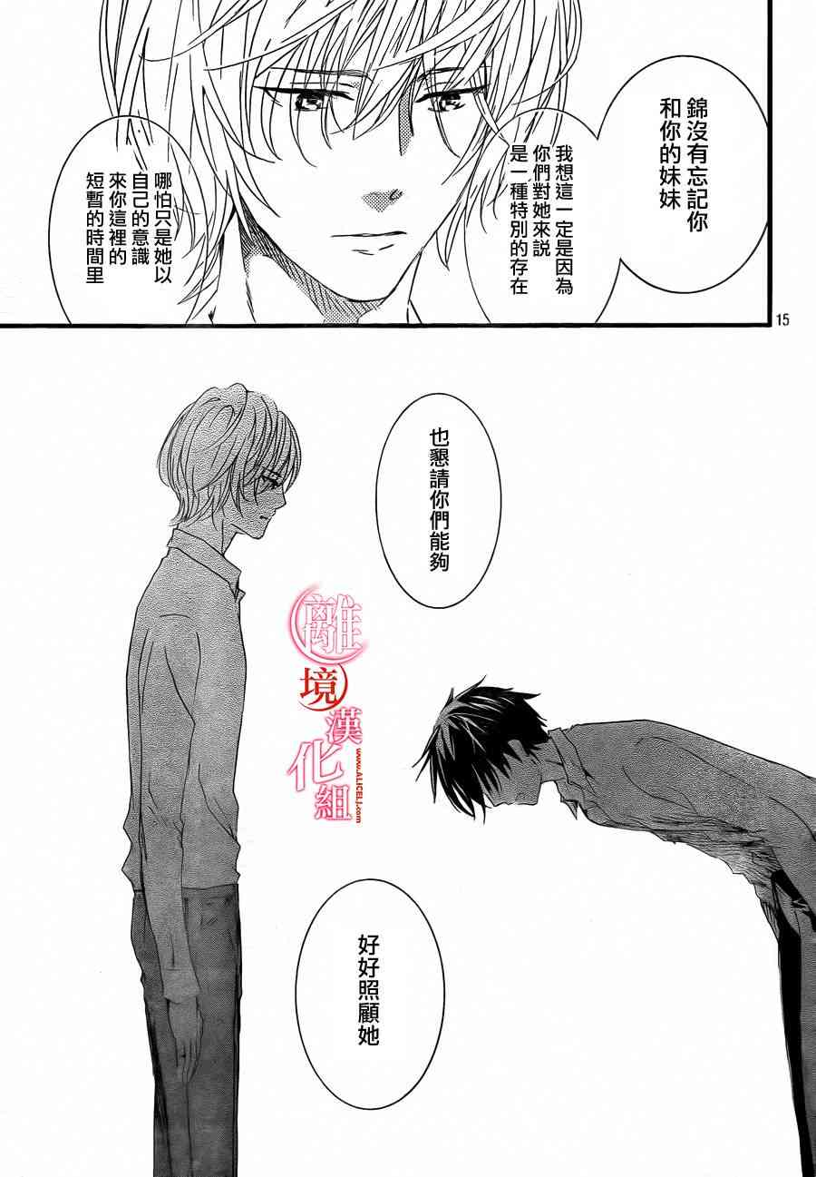 金鱼坡上行 - 第05话 - 第15张图