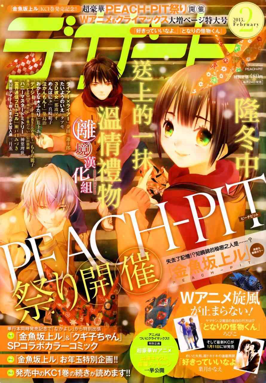 金鱼坡上行 - 第05话 - 第1张图