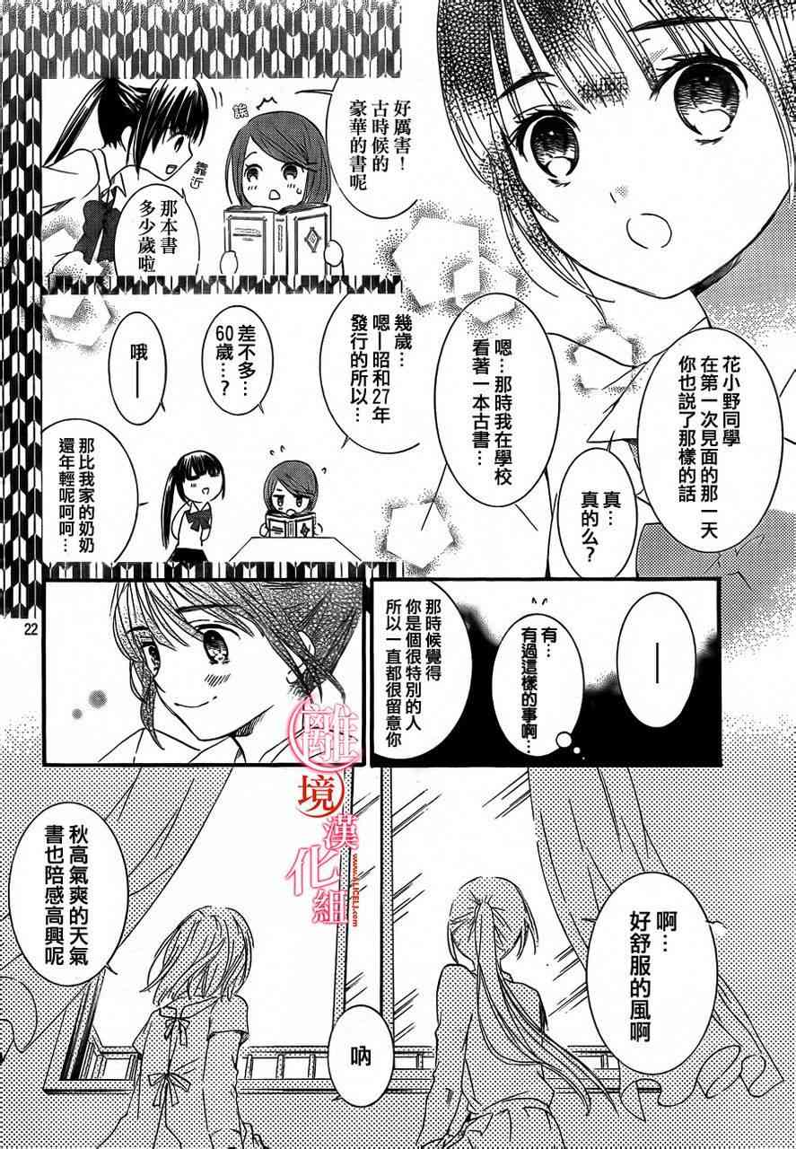 金鱼坡上行 - 第05话 - 第22张图