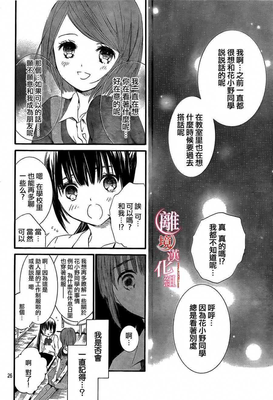 金鱼坡上行 - 第05话 - 第26张图