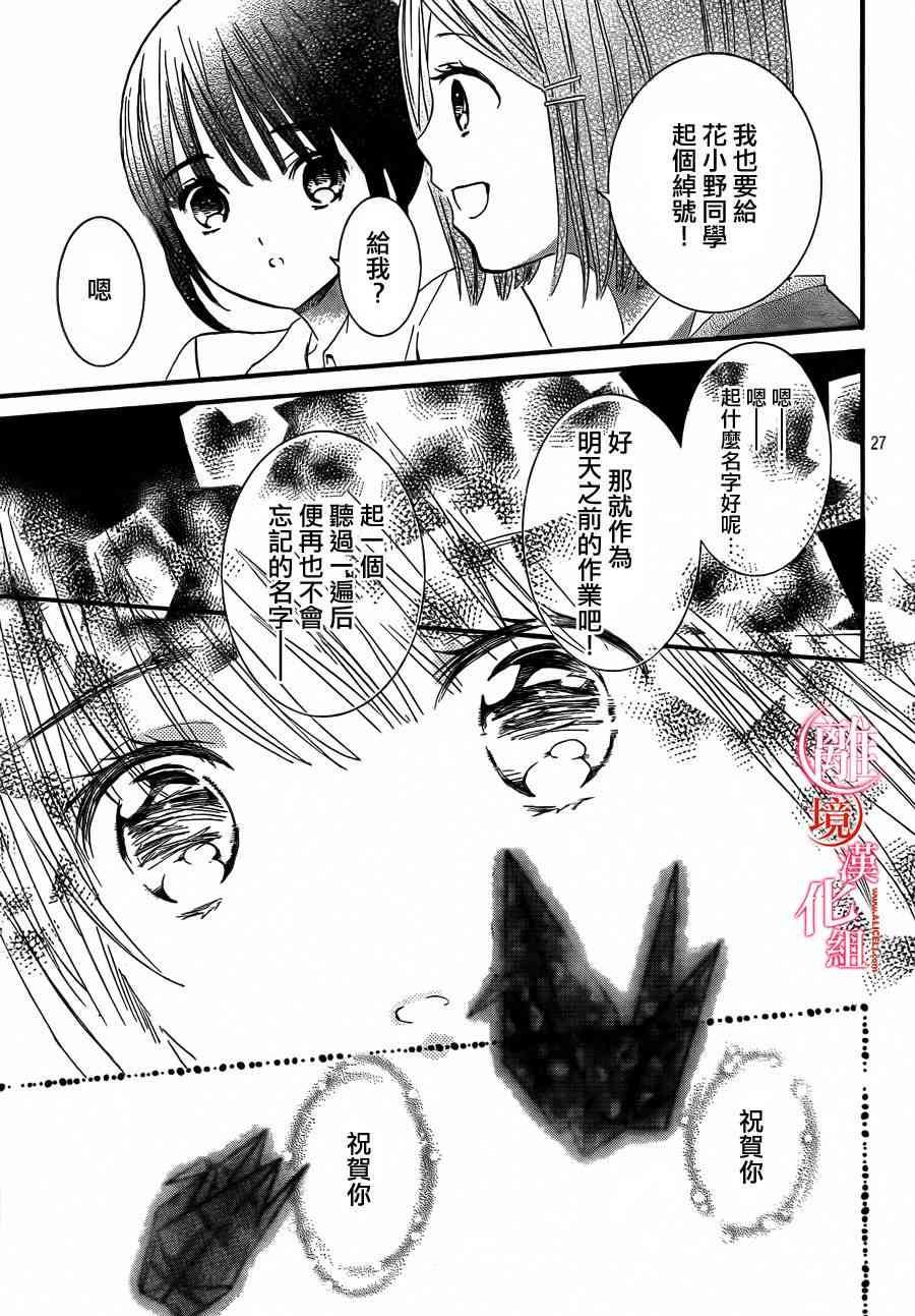 金鱼坡上行 - 第05话 - 第27张图